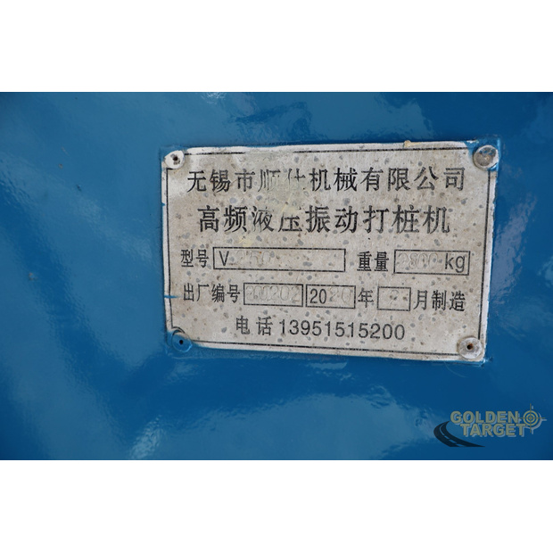 2020 Wuxi Shunshi Machinery Co., Ltd. V 250-47356289