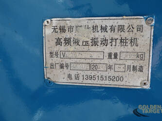 2020-wuxi-shunshi-machinery-co-ltd-v-250-47356289