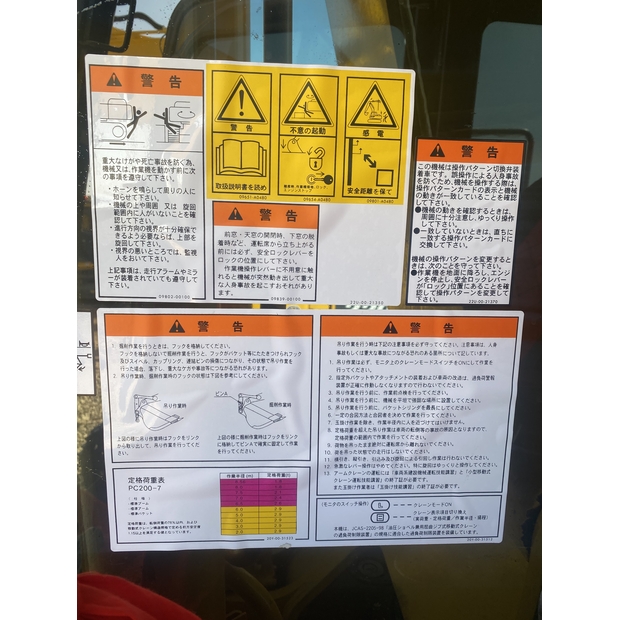 2025 Komatsu PC240LC-10-47419913