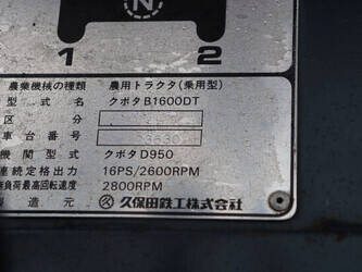 kubota-b1600dt-1456846-47438664