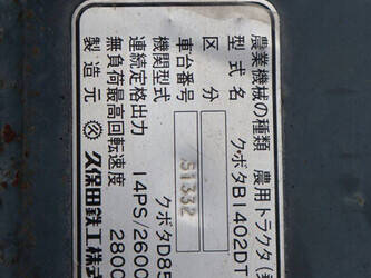 kubota-b1402-m-1456937-47441501