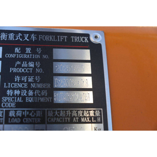 2026 Huahe HH25Z-N1-D-47512827