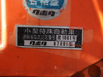 kubota-b7001-1460625-47696898