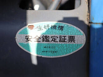 iseki-sial-23-1460626-47696949