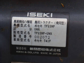 iseki-sial-23-1460626-47696959