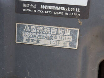 iseki-sial-23-1460626-47696960
