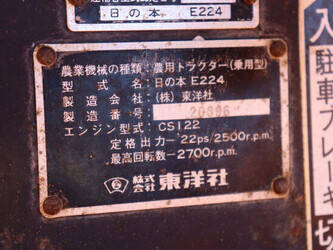 hinomoto-e224-47697040