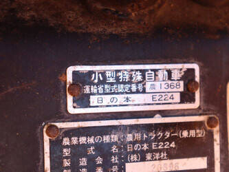 hinomoto-e224-47697041