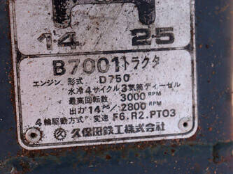 kubota-b7001-1460631-47697170