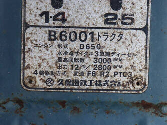 kubota-b6001-1460634-47697289