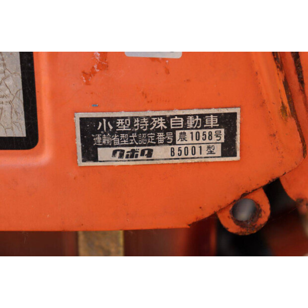 KUBOTA B5001-47697388