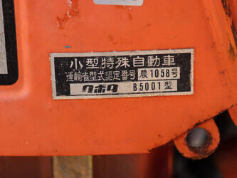kubota-b5001-1460637-47697388