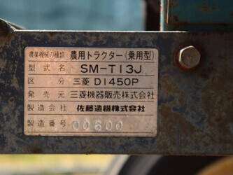 mitsubishi-d1450-1460644-47697675
