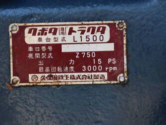 kubota-l1500-1460645-47697739