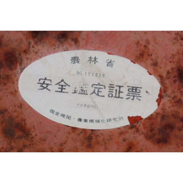 KUBOTA B7001-47697776