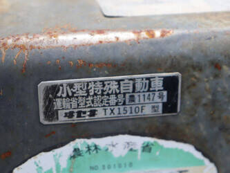 iseki-tx1510-1462405-47789940
