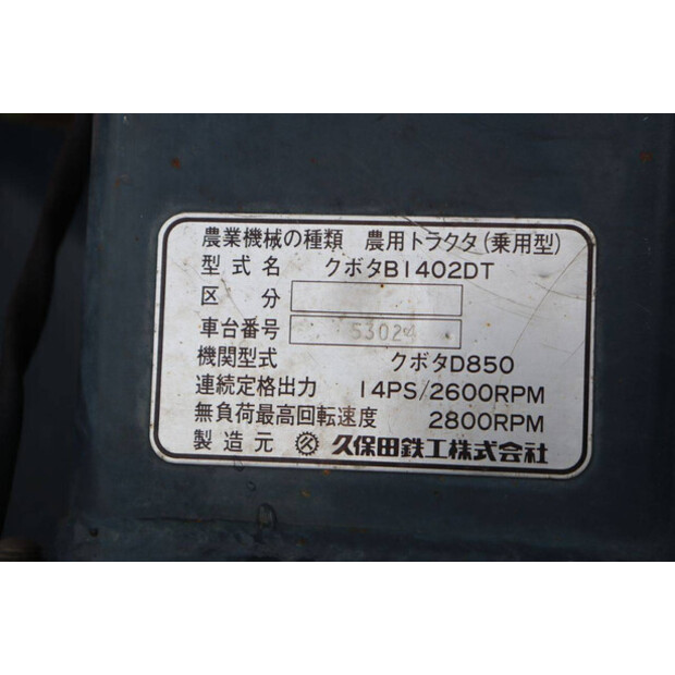 KUBOTA B1402-47790011