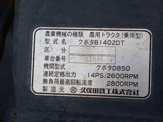kubota-b1402-1462407-47790011