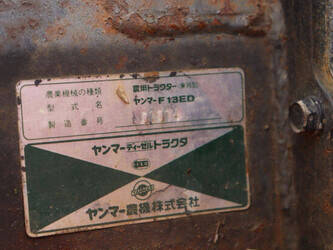 yanmar-f13-ed-47790145