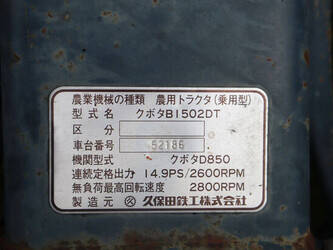 kubota-b1502-m-1462412-47790177
