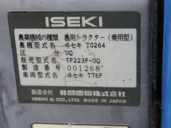 iseki-sial-223-1462415-47790301