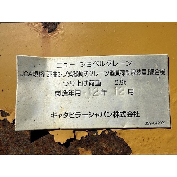 2012 Caterpillar 312D-47790863
