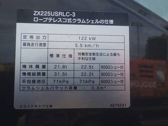 2013-hitachi-zx225usrlc-3-47791128