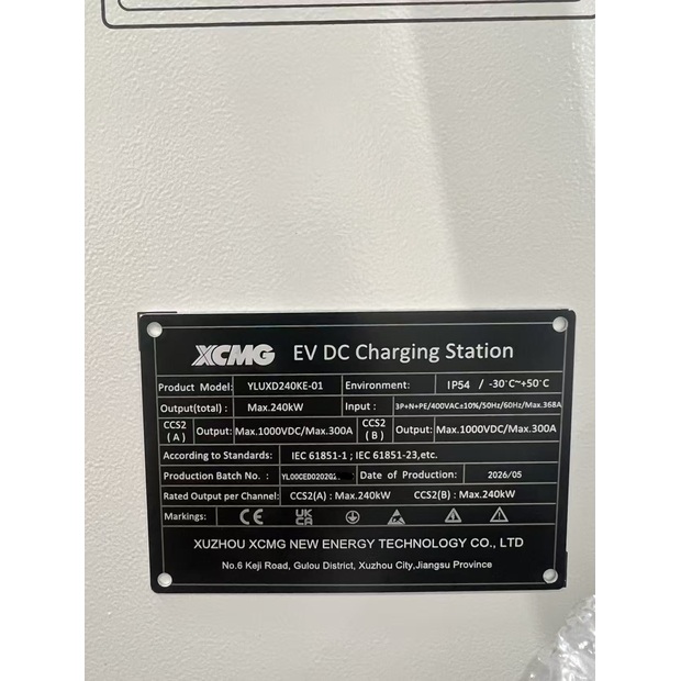 2026 XCMG YLUXD240KE-01-47846145