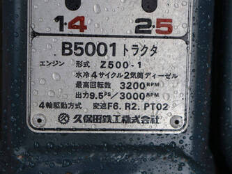 kubota-b5001dt-1463247-47868855