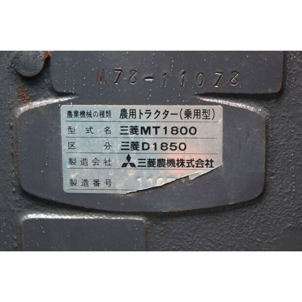 MITSUBISHI D1850-47868925
