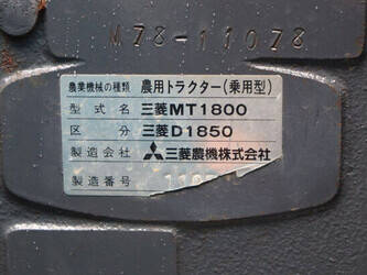 mitsubishi-d1850-1463249-47868925