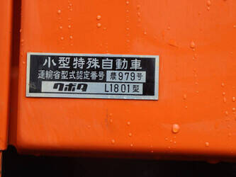 kubota-zen-noh-l1801-47869092