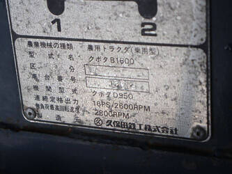 kubota-zb1600-1463262-47869310