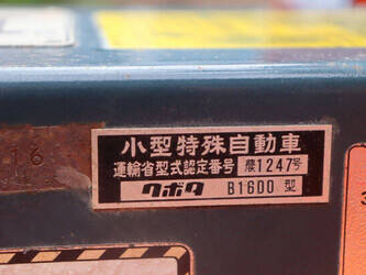 kubota-zb1600-1463262-47869311