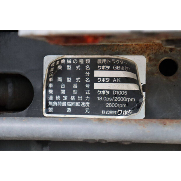 KUBOTA GB18-48002164