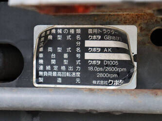 kubota-gb18-1465234-48002164