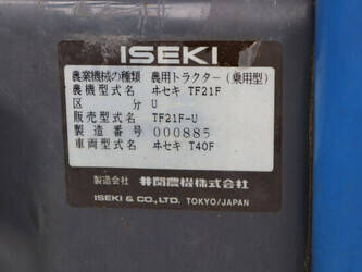 iseki-sial-21-1465240-48002369
