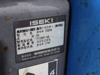 iseki-sial-193-1465252-48002732