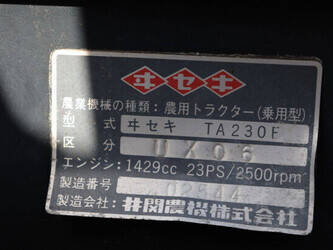 iseki-ta230f-1465960-48040328