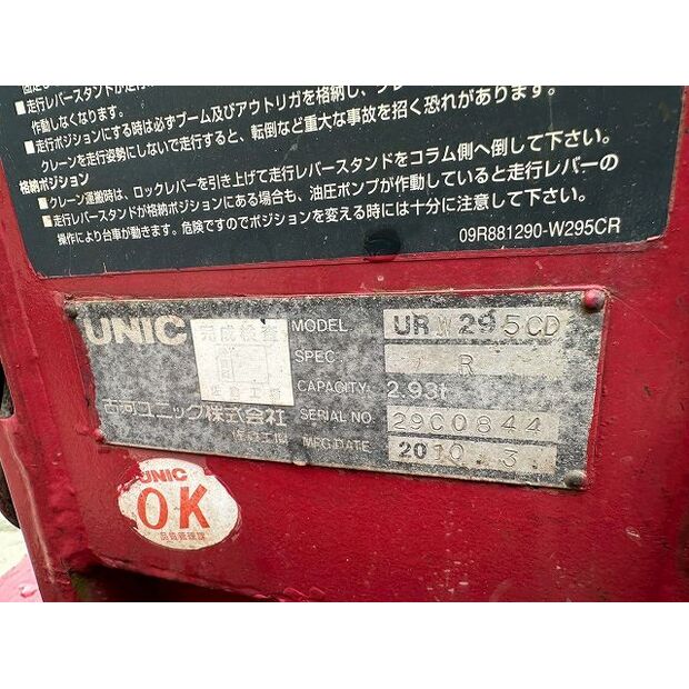 2010 فوروكاوا URW295CD-48183547