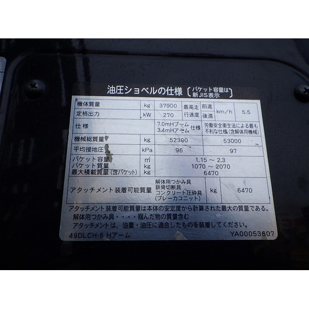 2018 Hitachi ZX490LCH-6-48207884