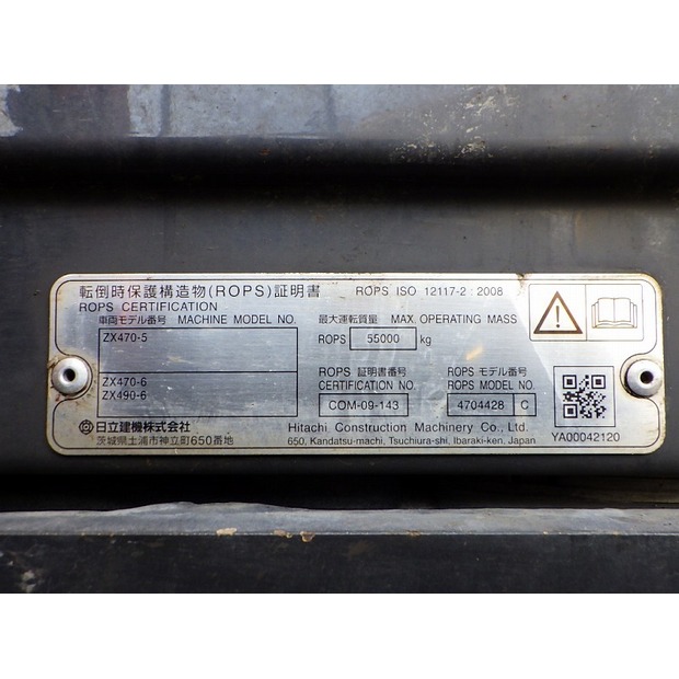 2018 Hitachi ZX490LCH-6-48207885