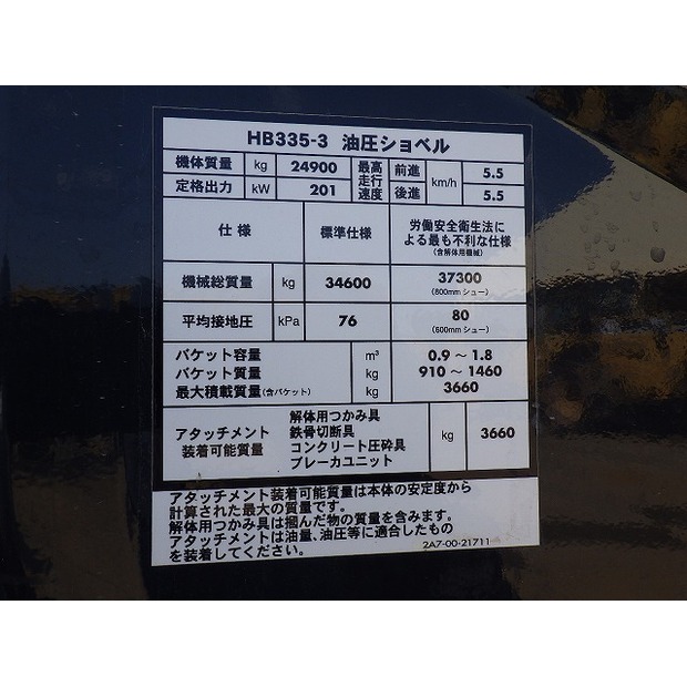 2018 Komatsu HB335-3-48207967