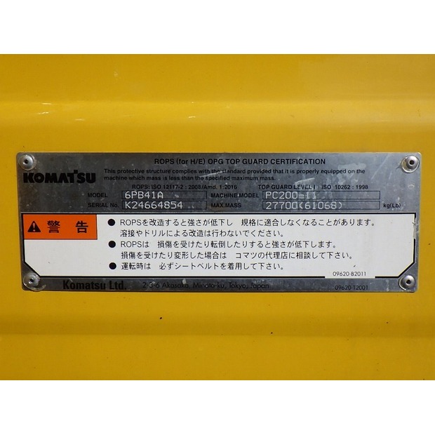 2024 Komatsu PC200-11-48229623