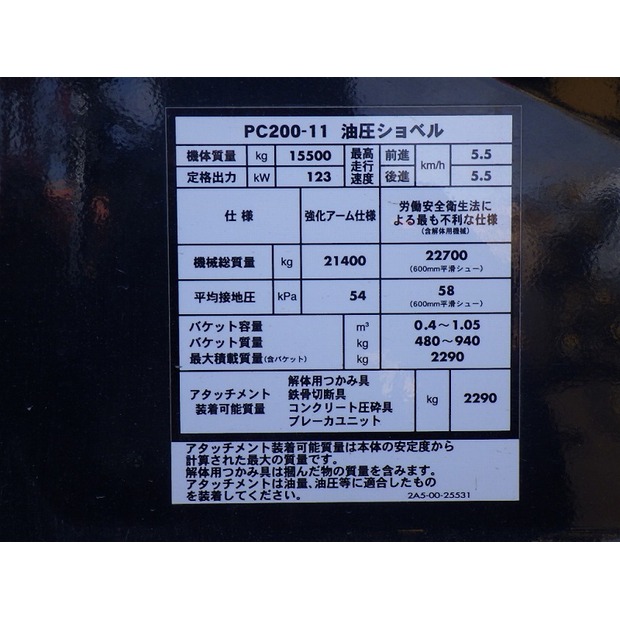 2024 Komatsu PC200-11-48229652