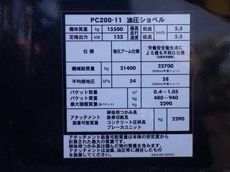 2024-komatsu-pc200-11-48229652