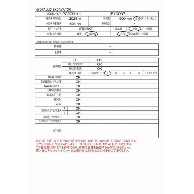 2024 Komatsu PC200-11-48229655