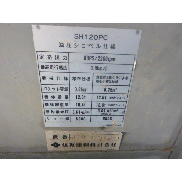 1996 Sumitomo SH120PC-48231365