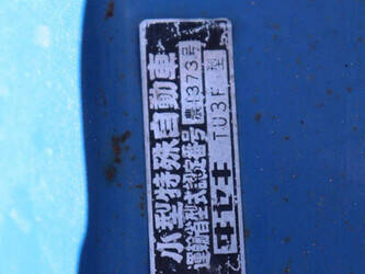 iseki-tu1700-1469016-48236573