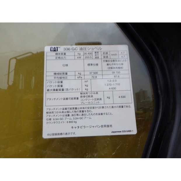 2021 Caterpillar 336GC-07C-48258532